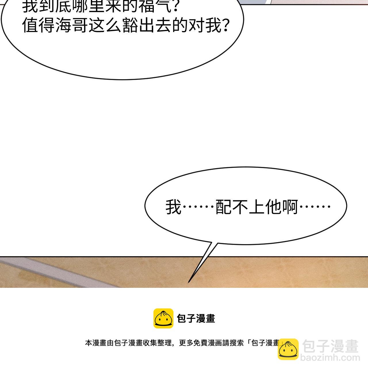 第56话  你还要我吗？74