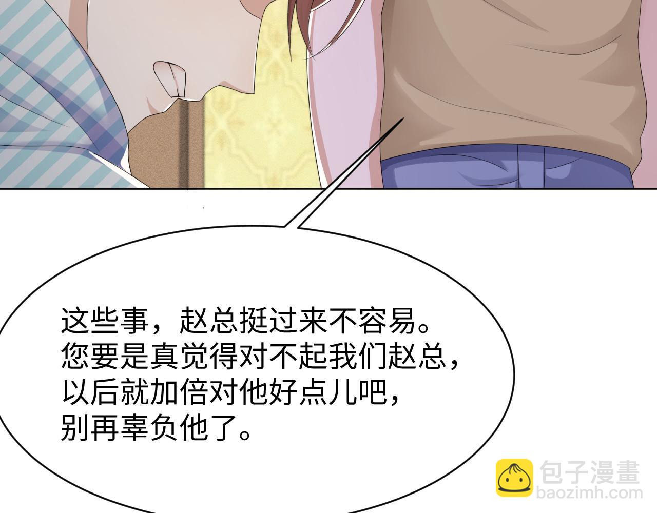 第56话  你还要我吗？76