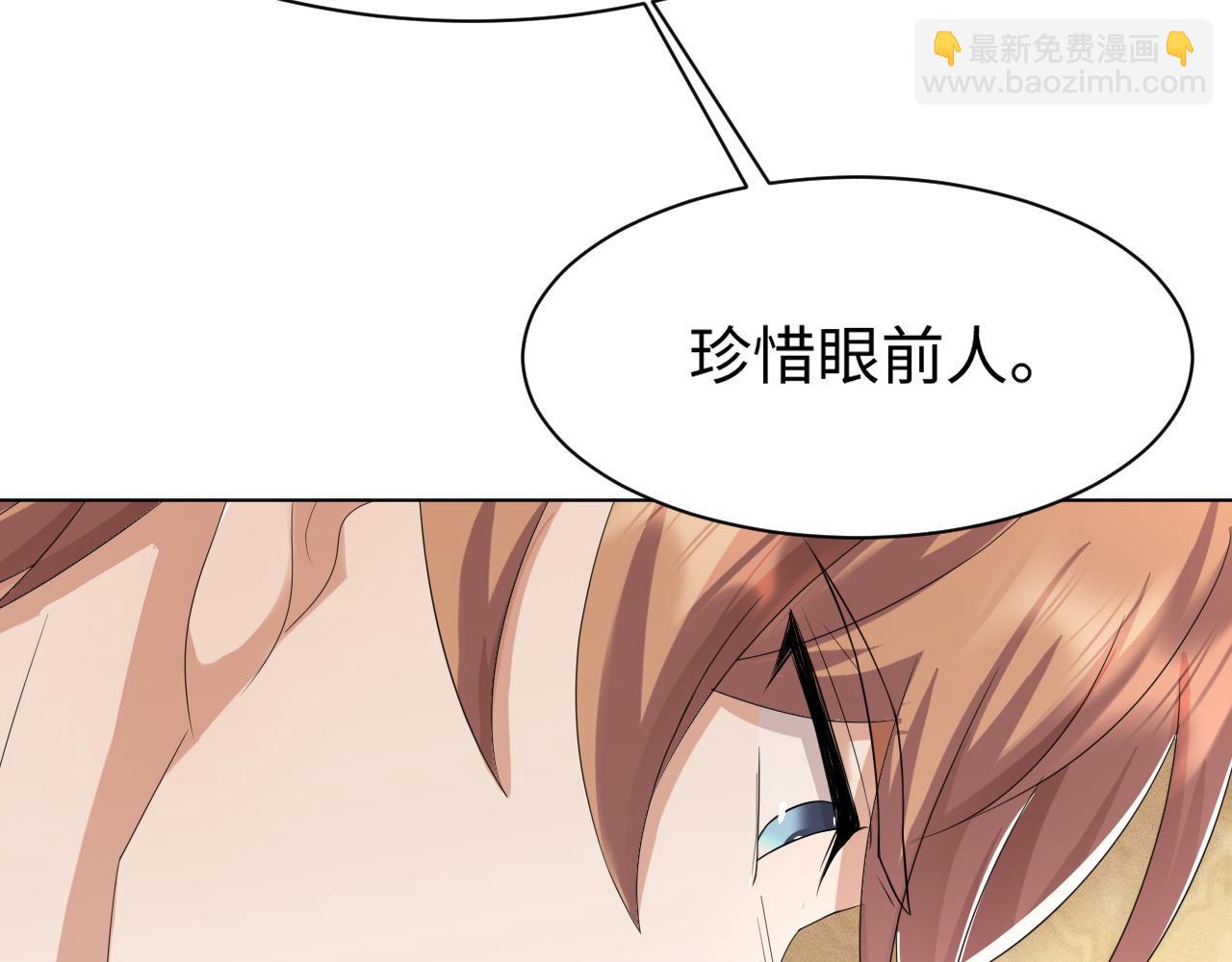第56话  你还要我吗？77