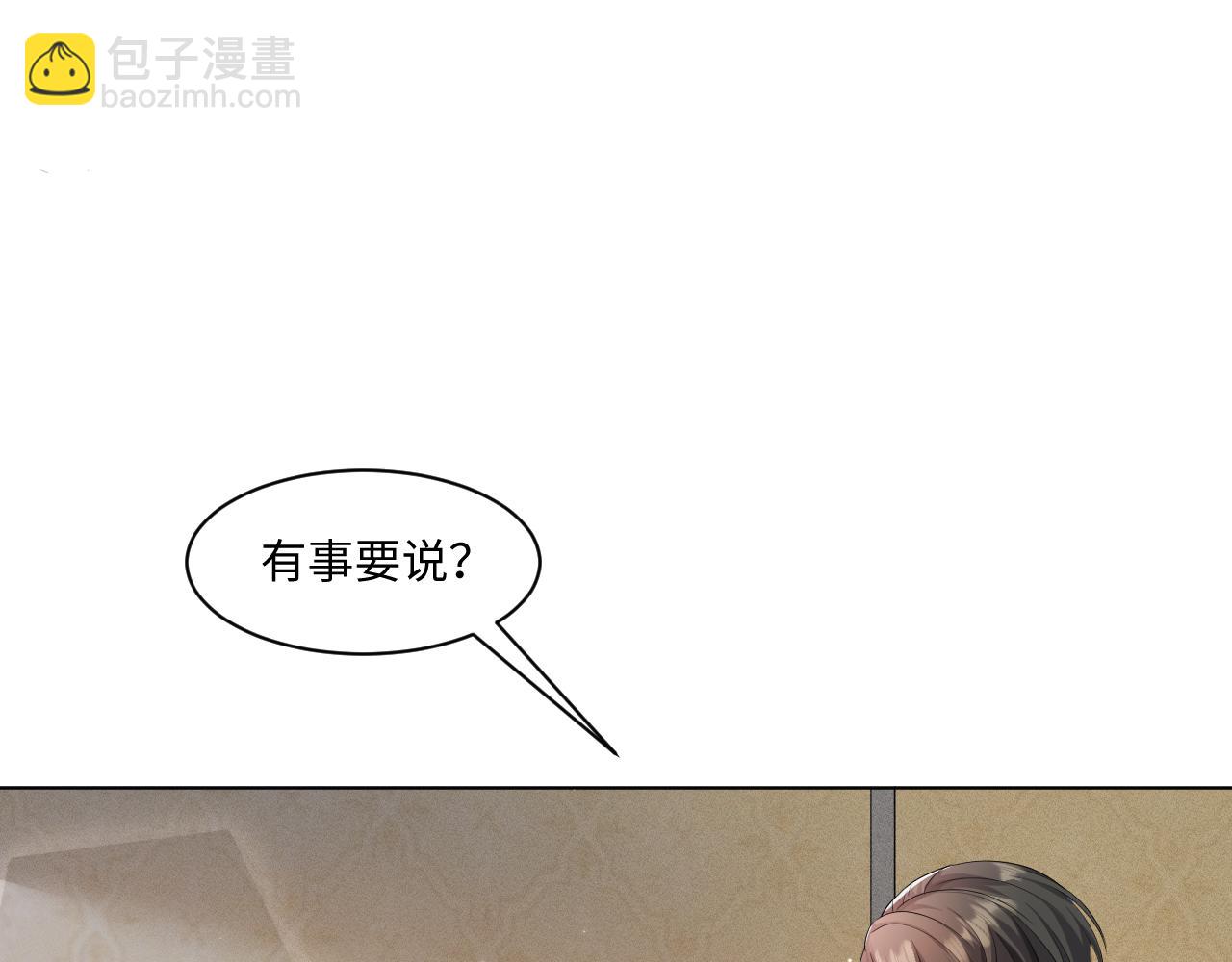 第56话  你还要我吗？83