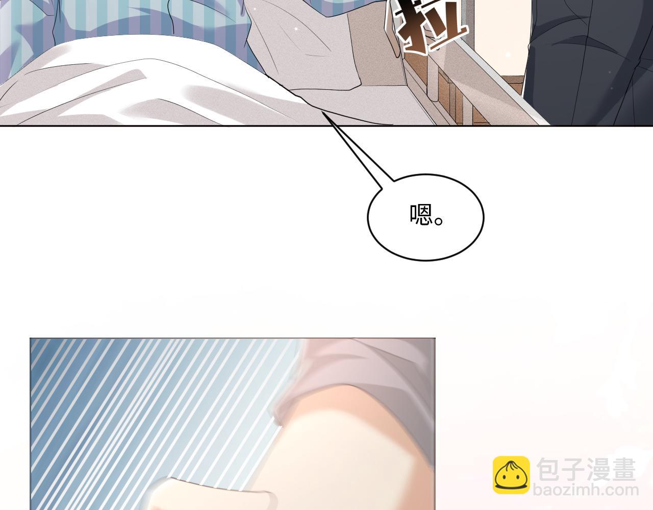 第56话  你还要我吗？85