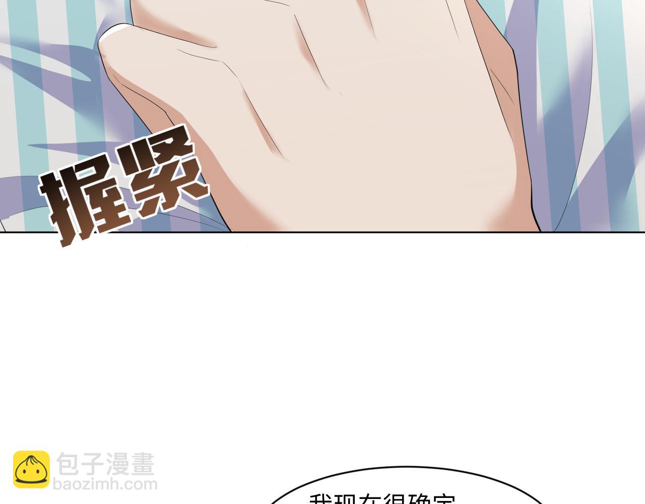 第56话  你还要我吗？90