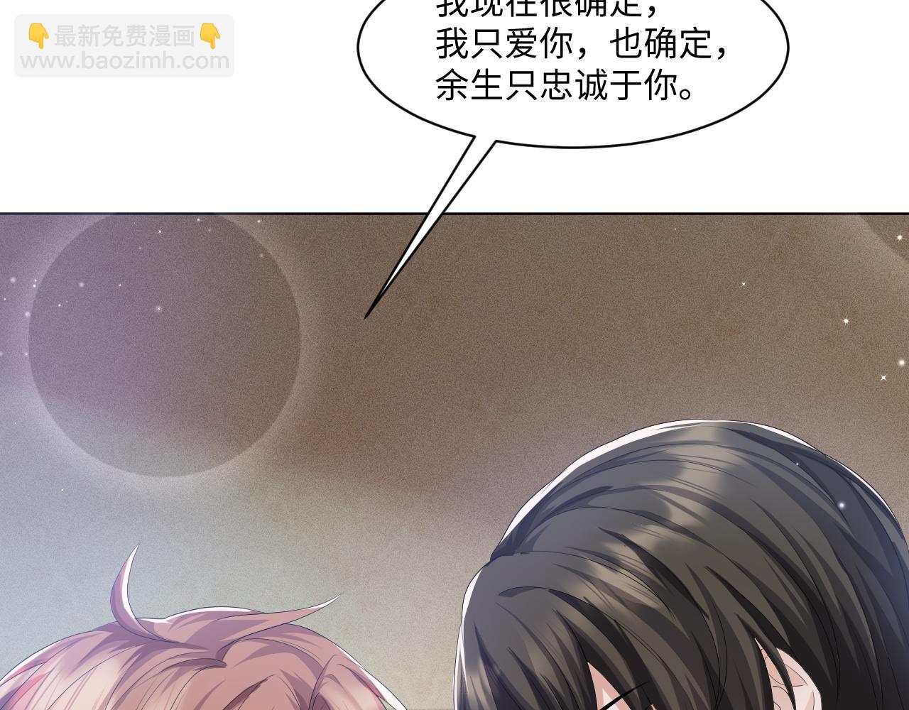 第56话  你还要我吗？91