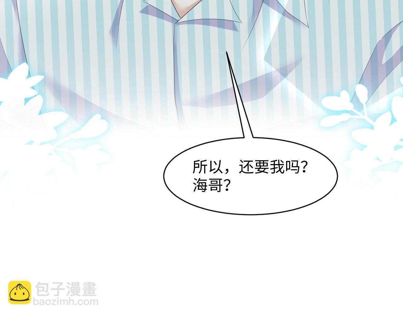 第56话  你还要我吗？95