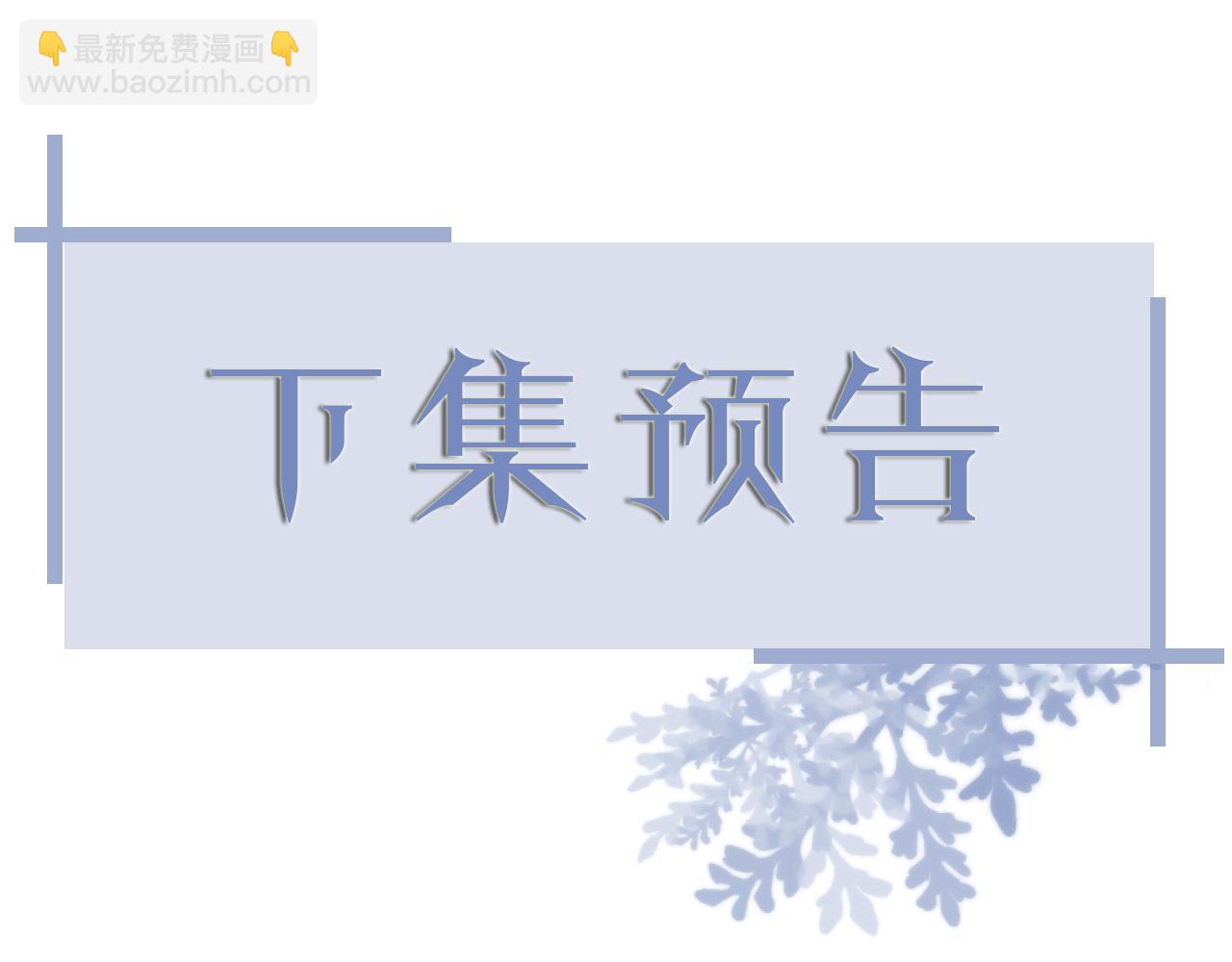 第56话  你还要我吗？97
