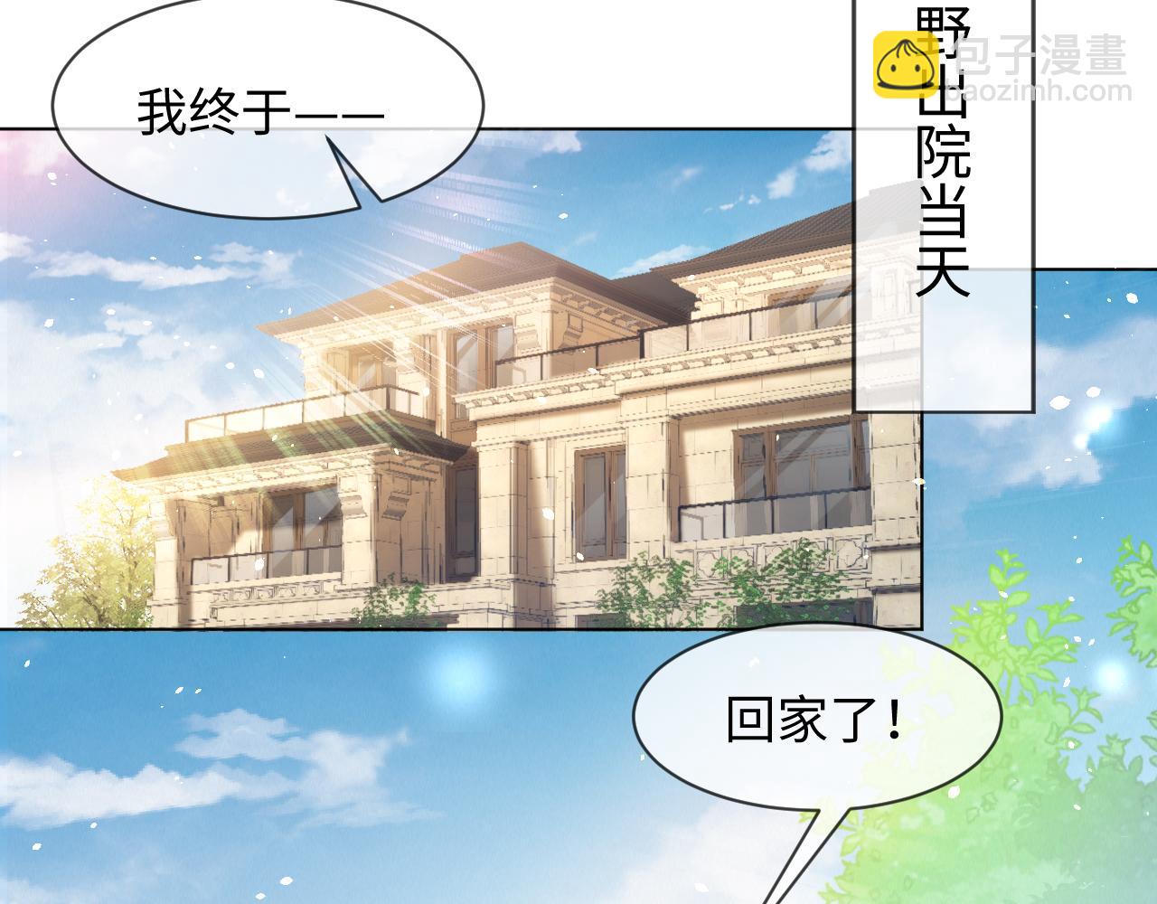 第58话 维护正宫地位24