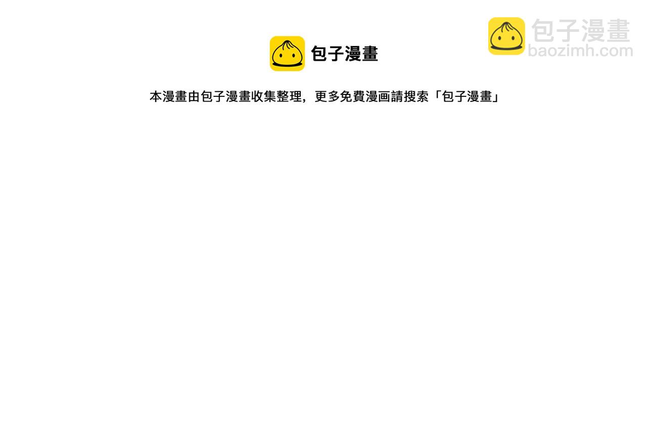 第58话 维护正宫地位30