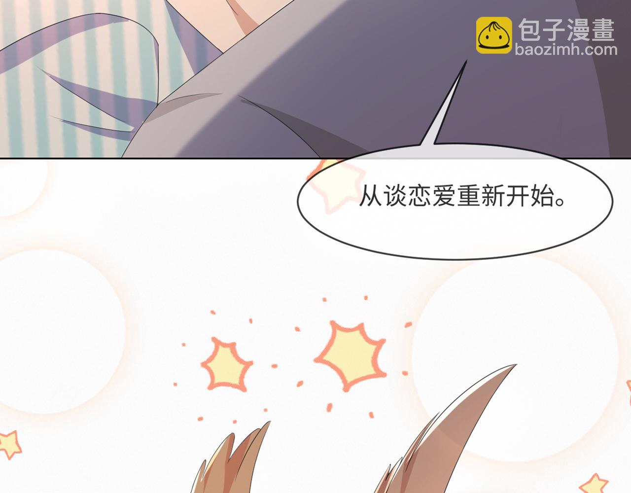 第58话 维护正宫地位4
