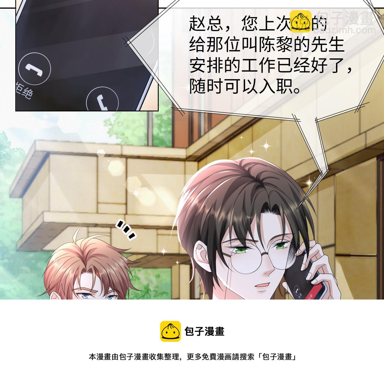 第58话 维护正宫地位54