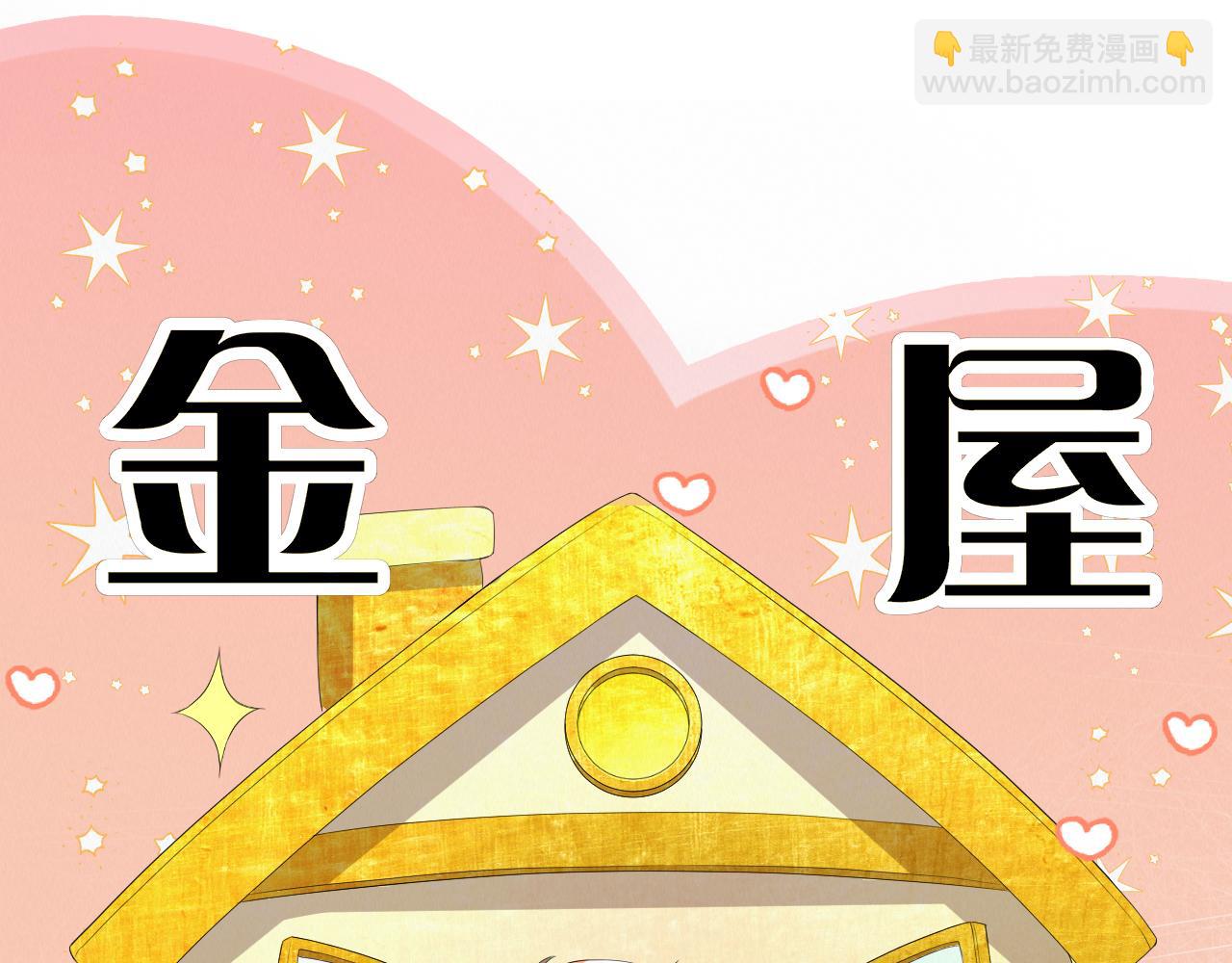 第58话 维护正宫地位63