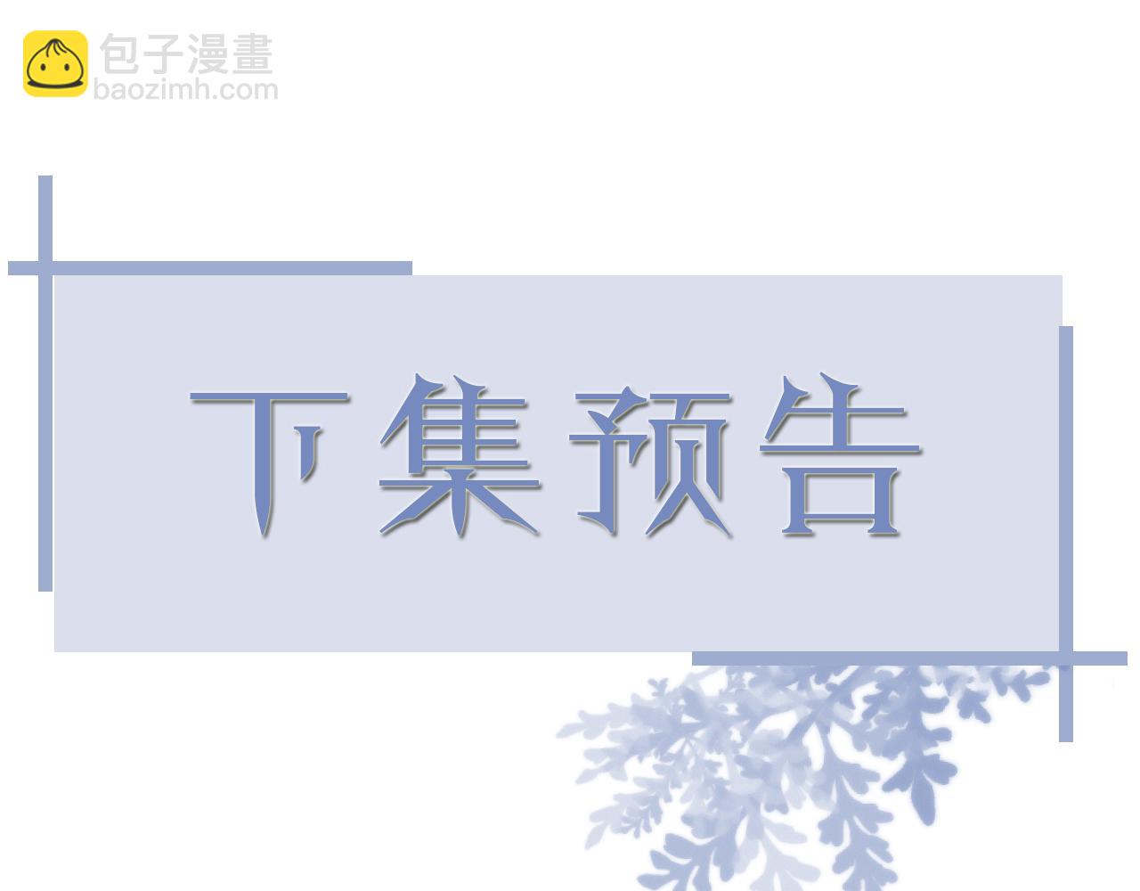 第58话 维护正宫地位88