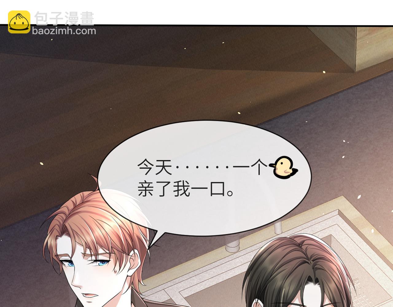 第61话 你这么放心我吗？1