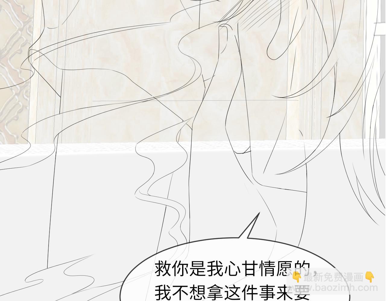 第61话 你这么放心我吗？107