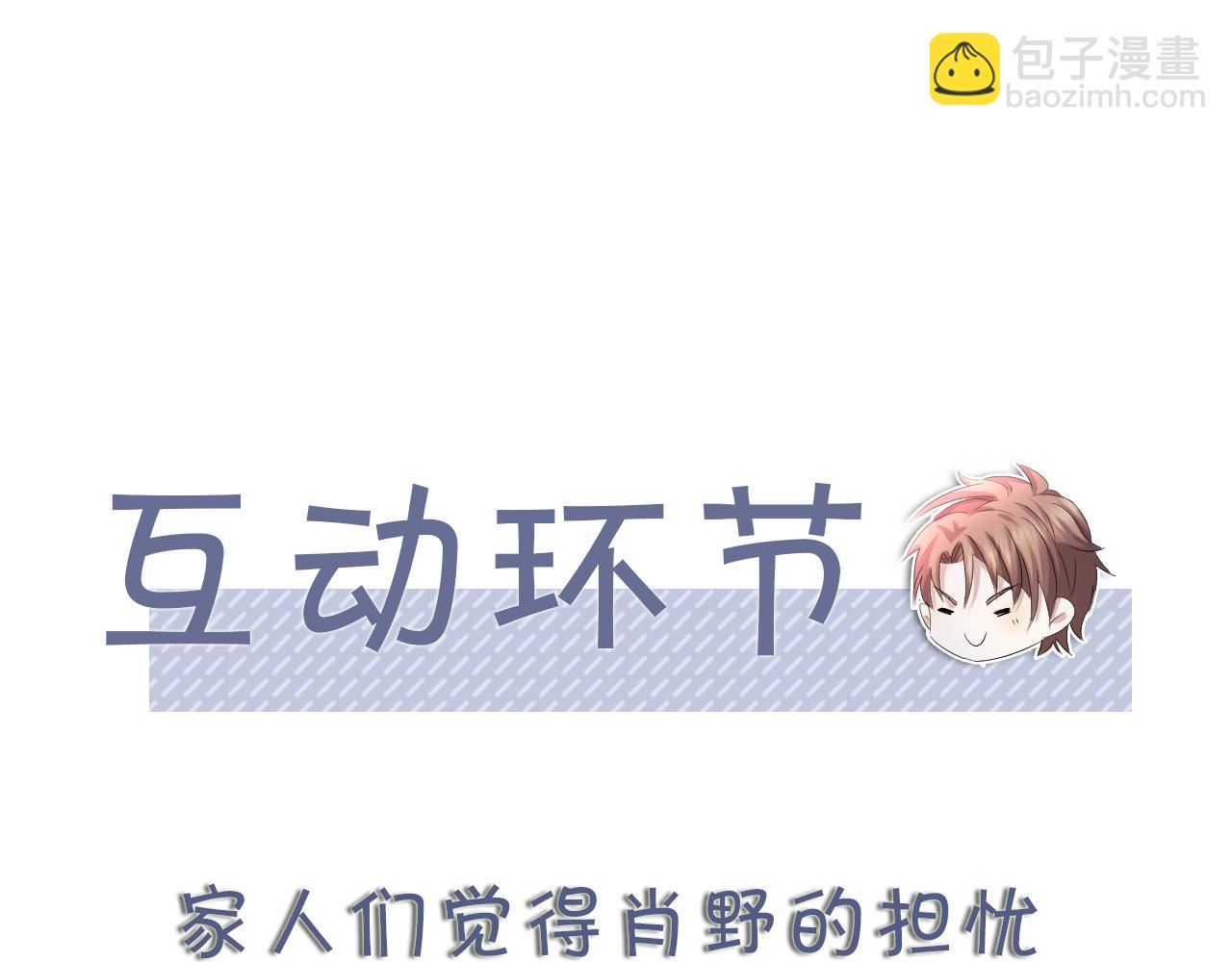 第61话 你这么放心我吗？109