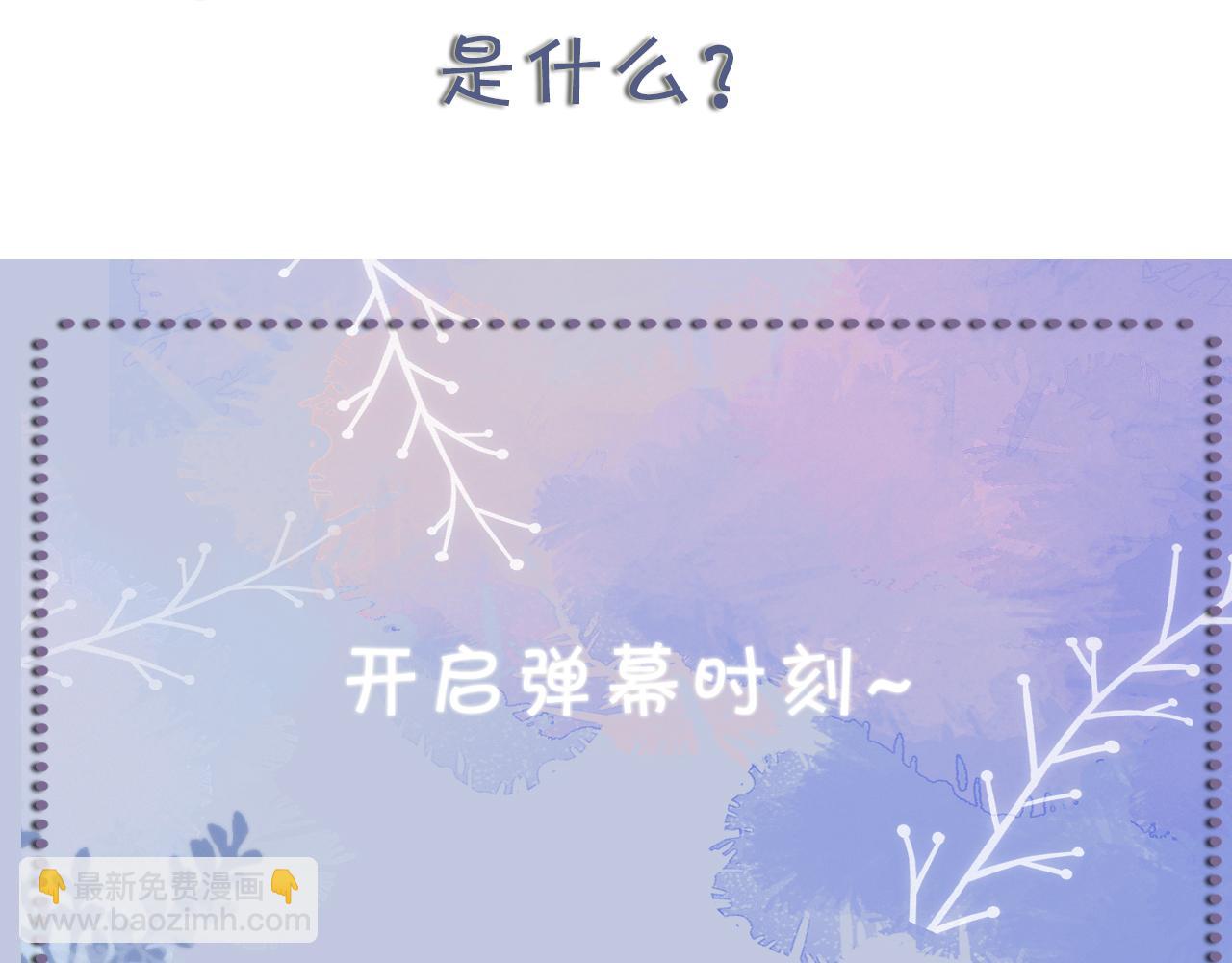 第61话 你这么放心我吗？110
