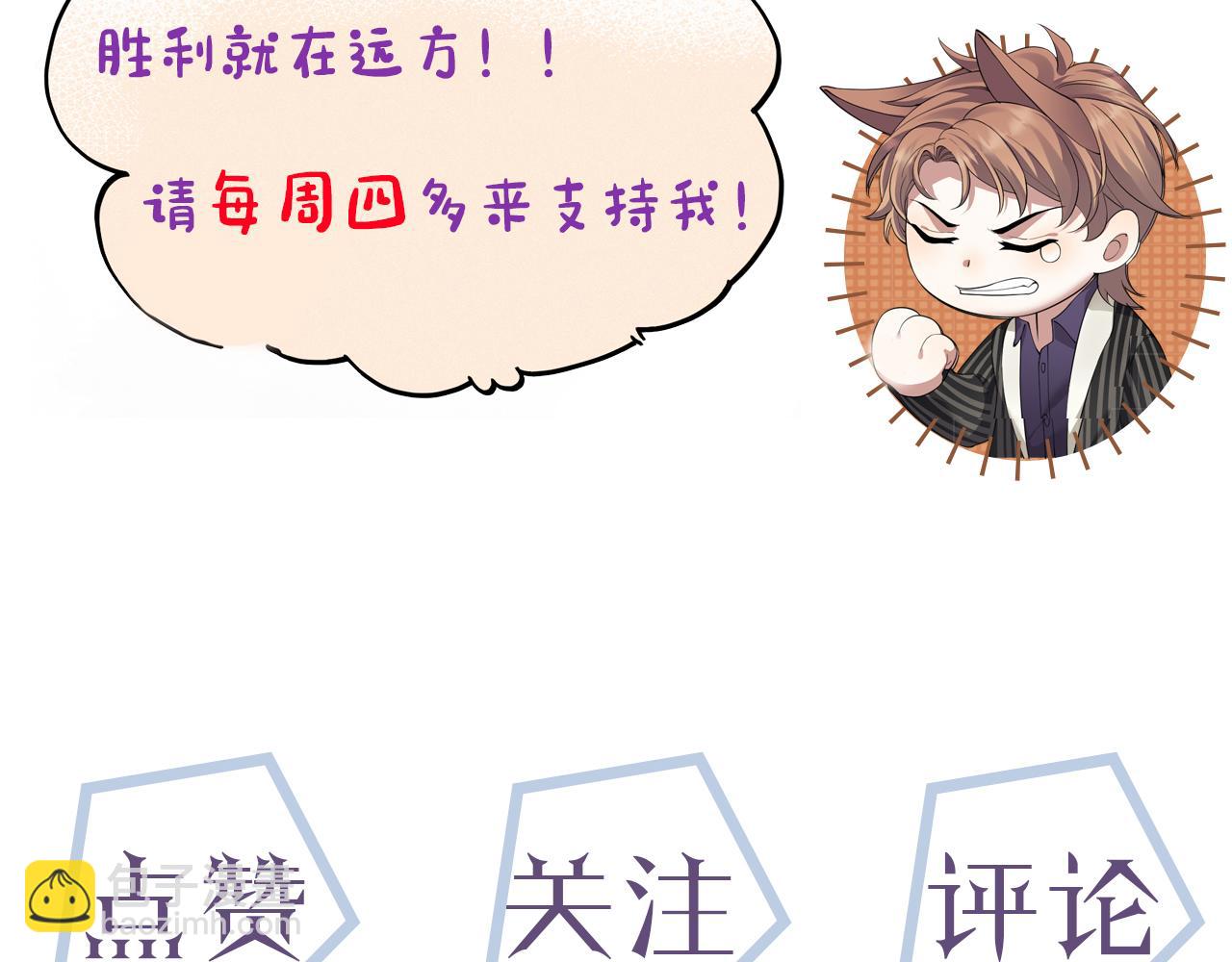 第61话 你这么放心我吗？112