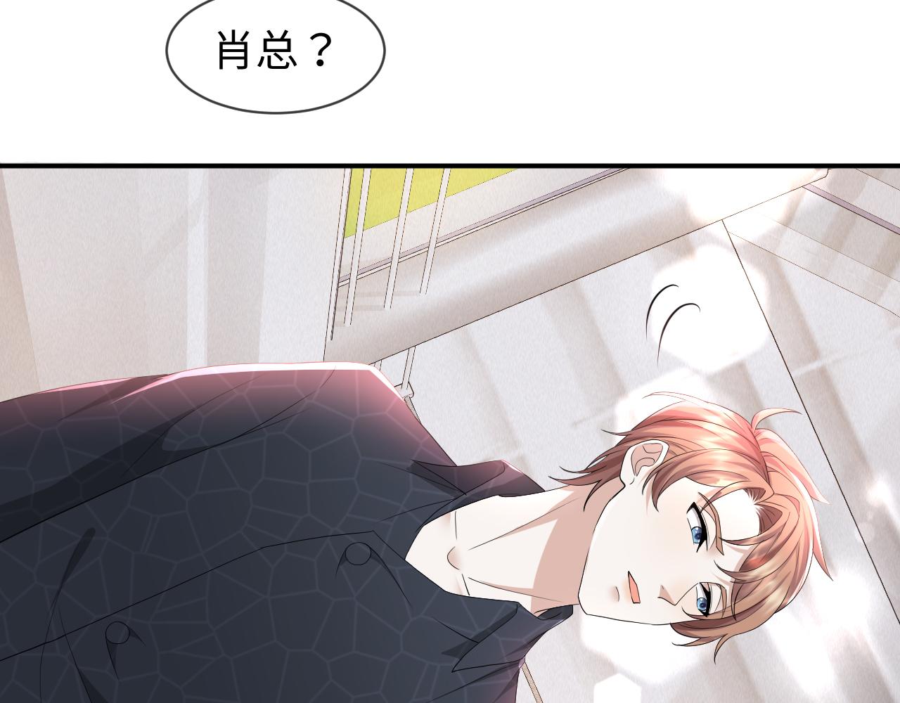 第61话 你这么放心我吗？15