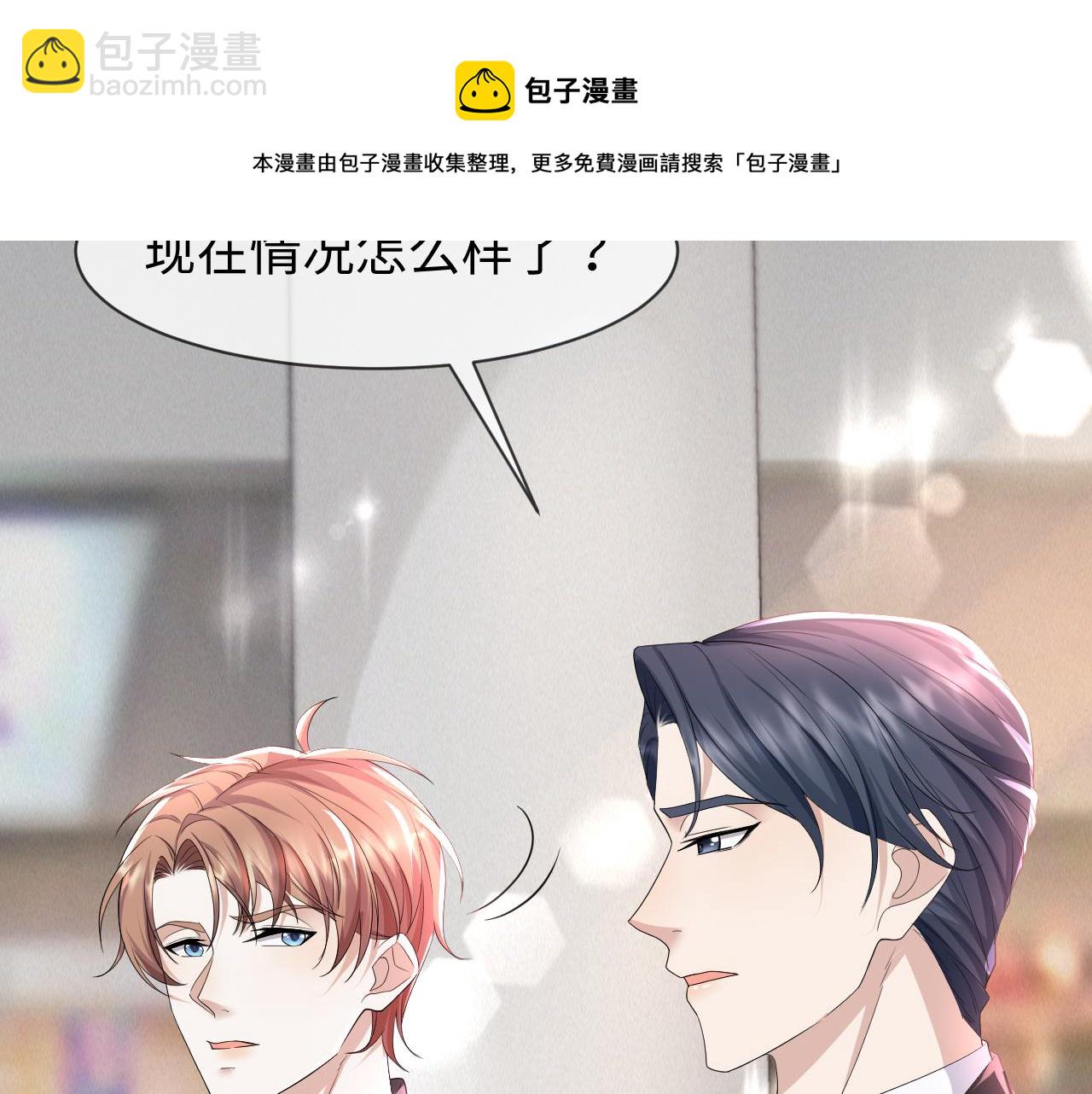 第61话 你这么放心我吗？20