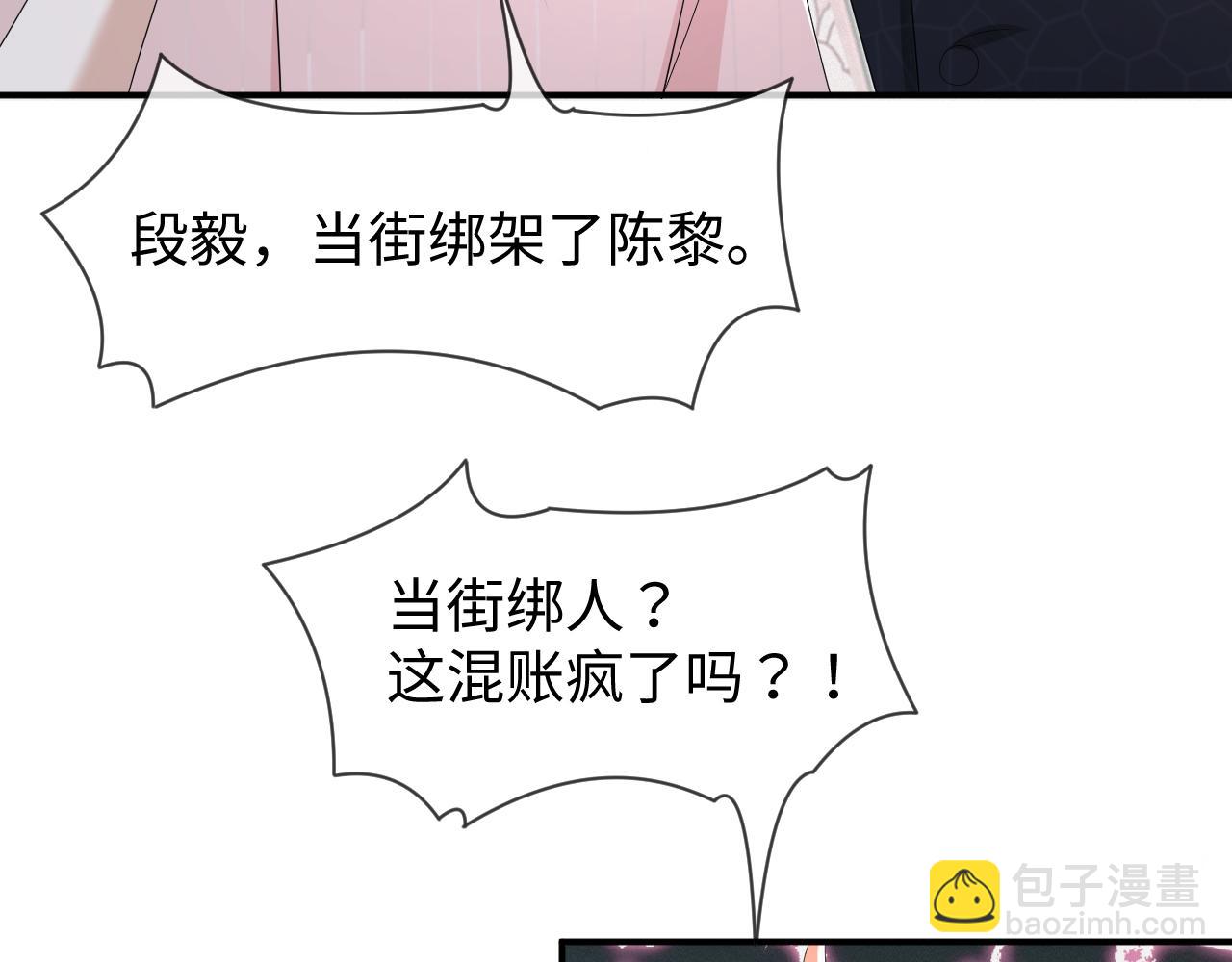 第61话 你这么放心我吗？25