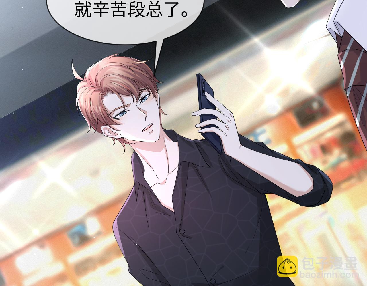 第61话 你这么放心我吗？29