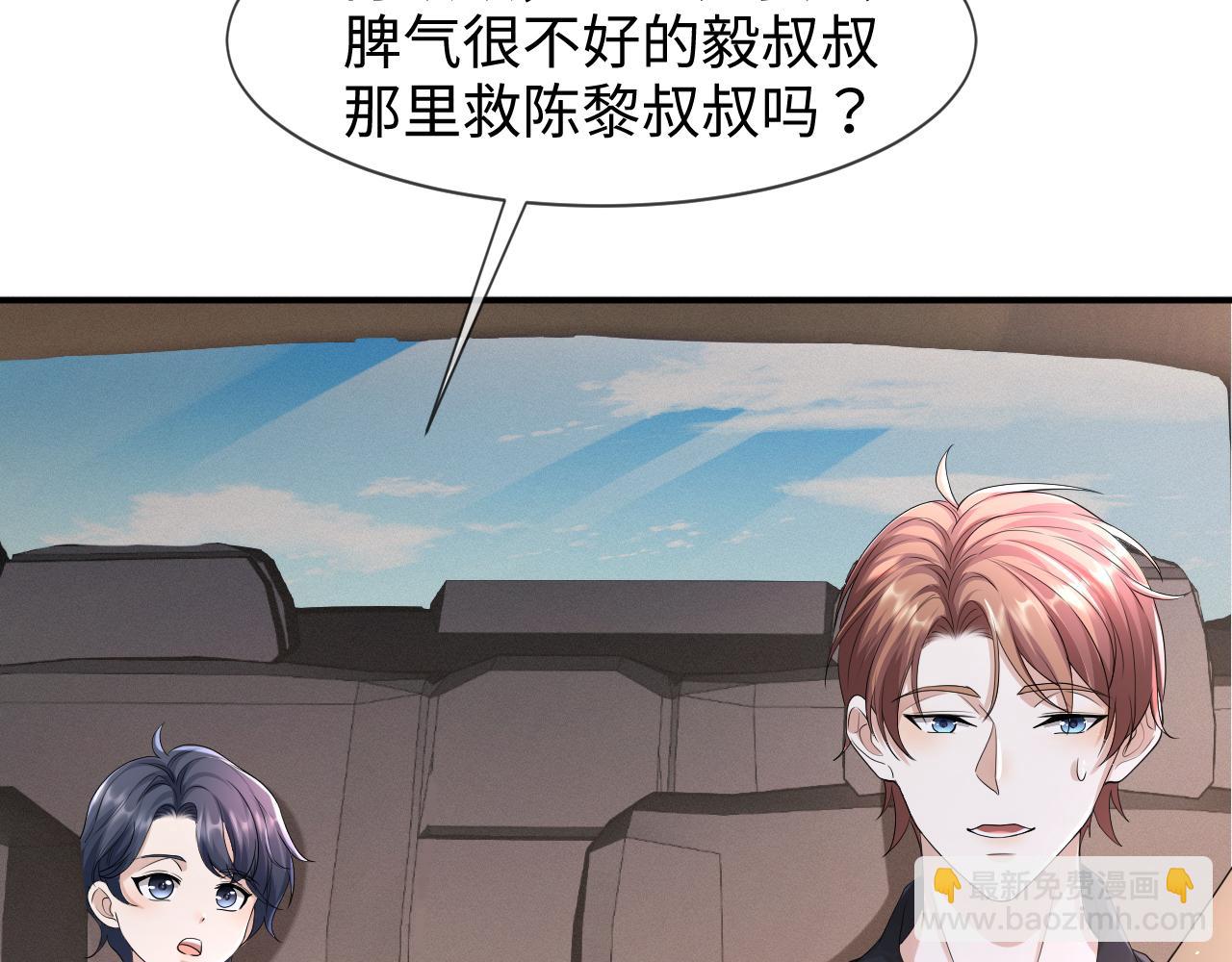 第61话 你这么放心我吗？34