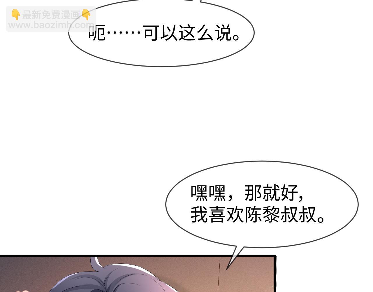 第61话 你这么放心我吗？36