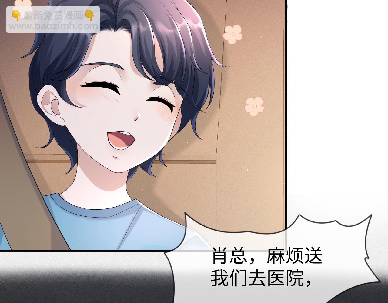 第61话 你这么放心我吗？37