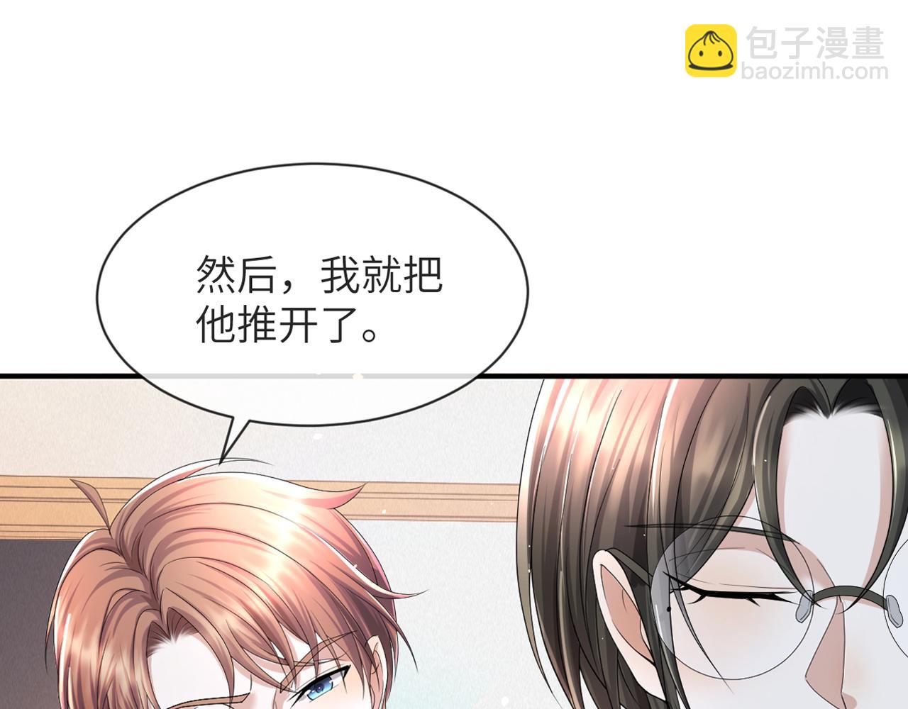 第61话 你这么放心我吗？4