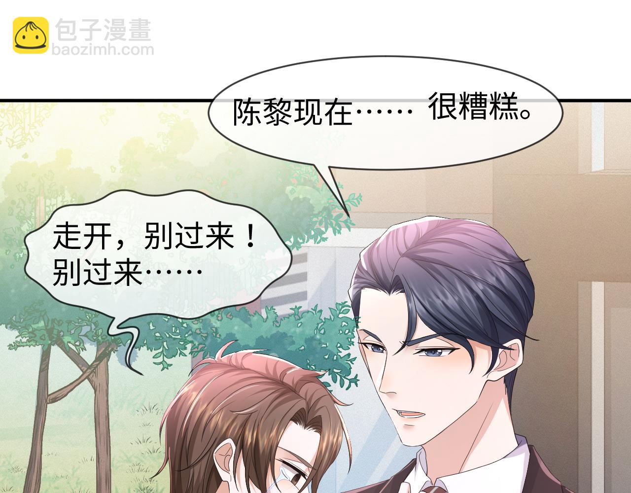第61话 你这么放心我吗？42