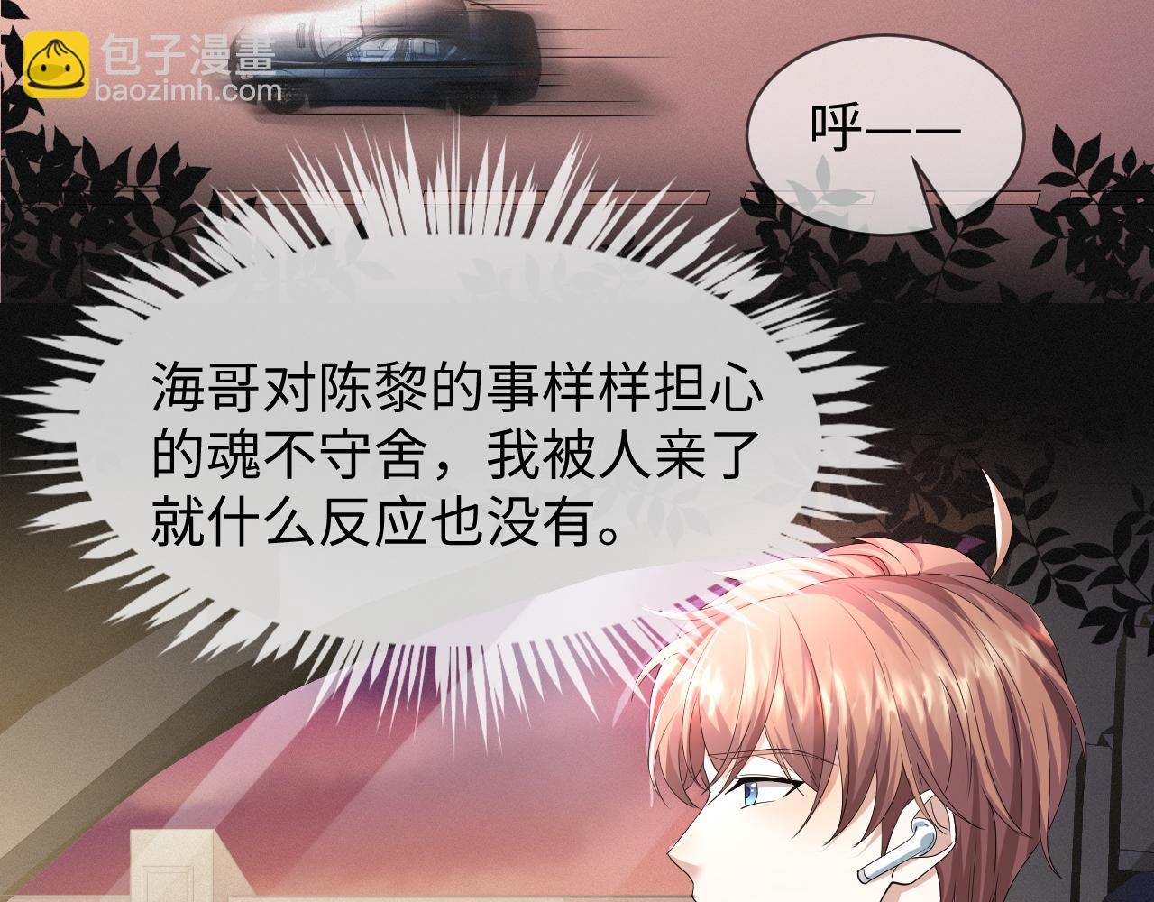 第61话 你这么放心我吗？48