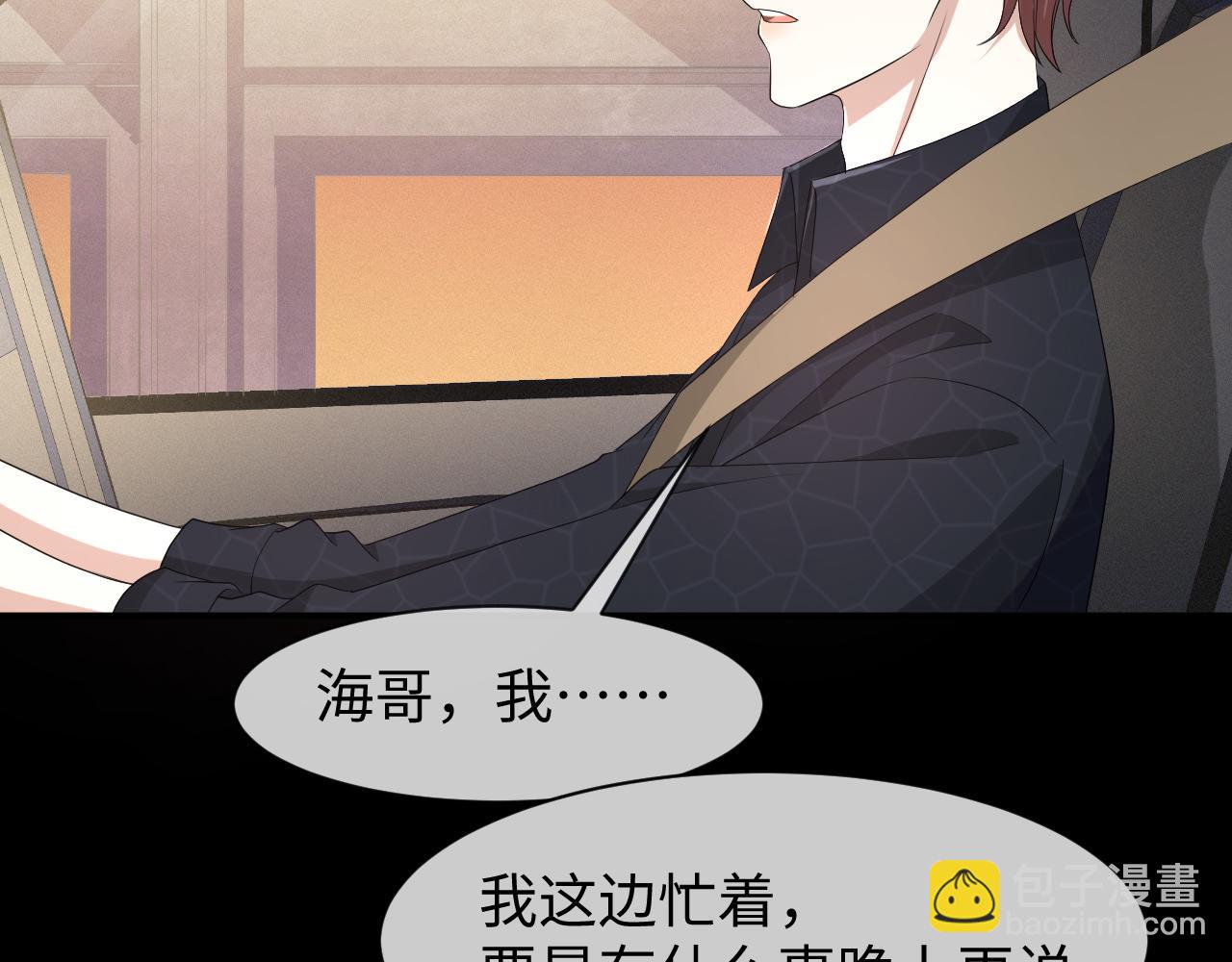 第61话 你这么放心我吗？49