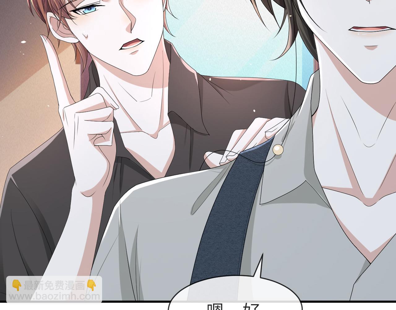 第61话 你这么放心我吗？5