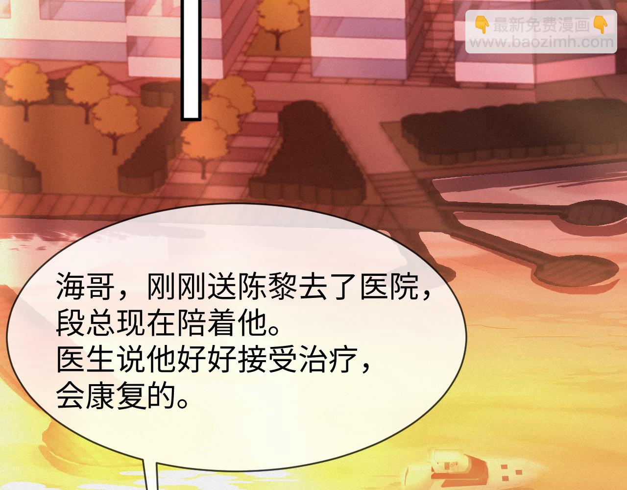 第61话 你这么放心我吗？50