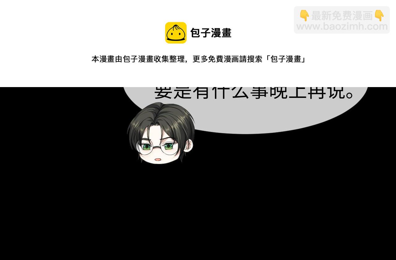 第61话 你这么放心我吗？54