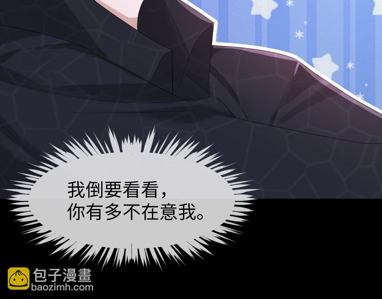 第61话 你这么放心我吗？61