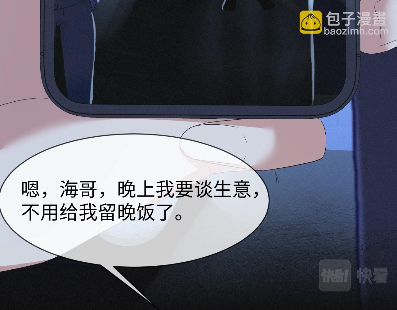 第61话 你这么放心我吗？66