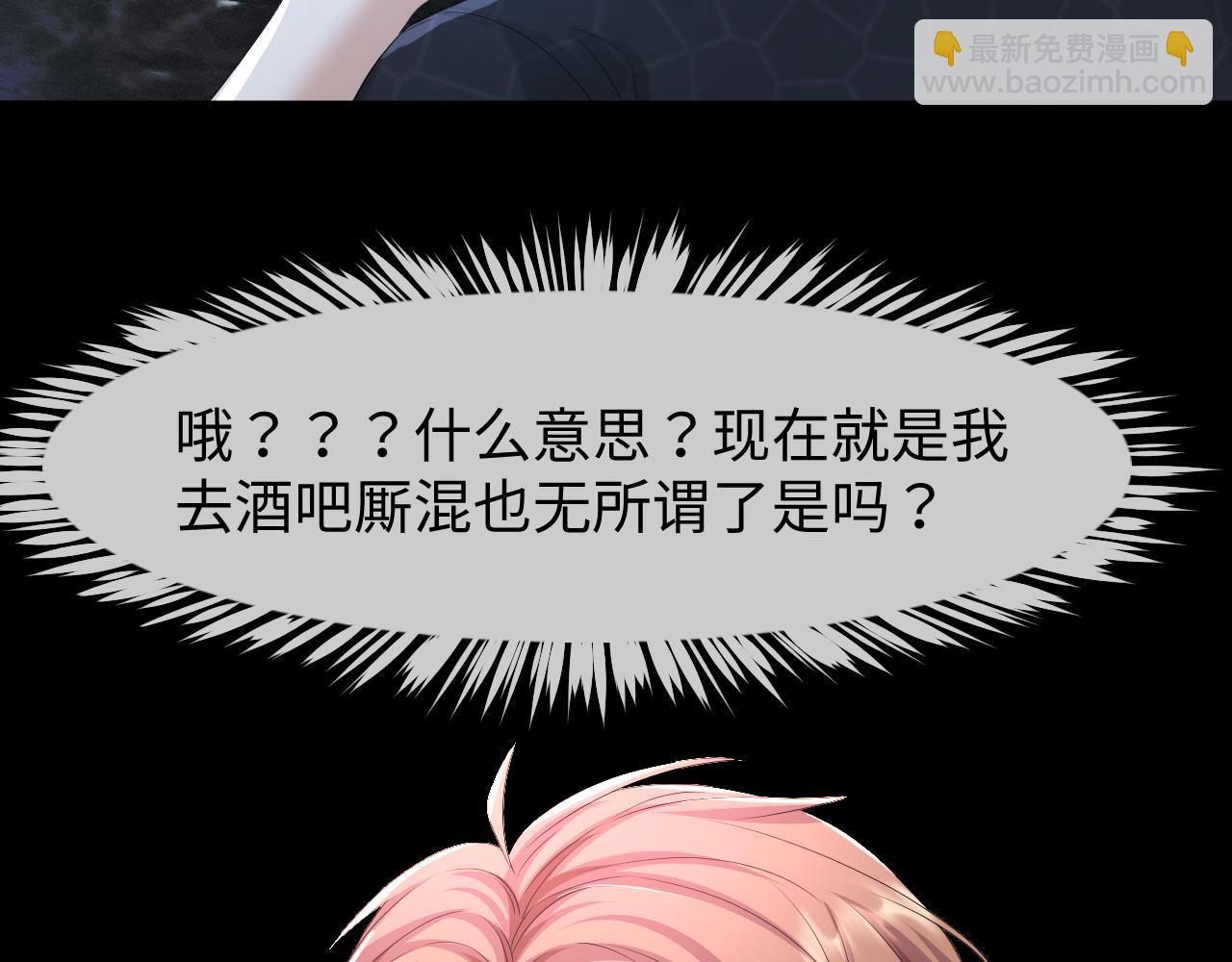 第61话 你这么放心我吗？71