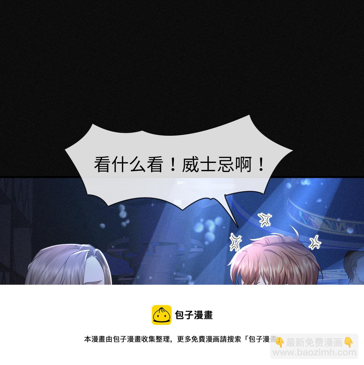 第61话 你这么放心我吗？74