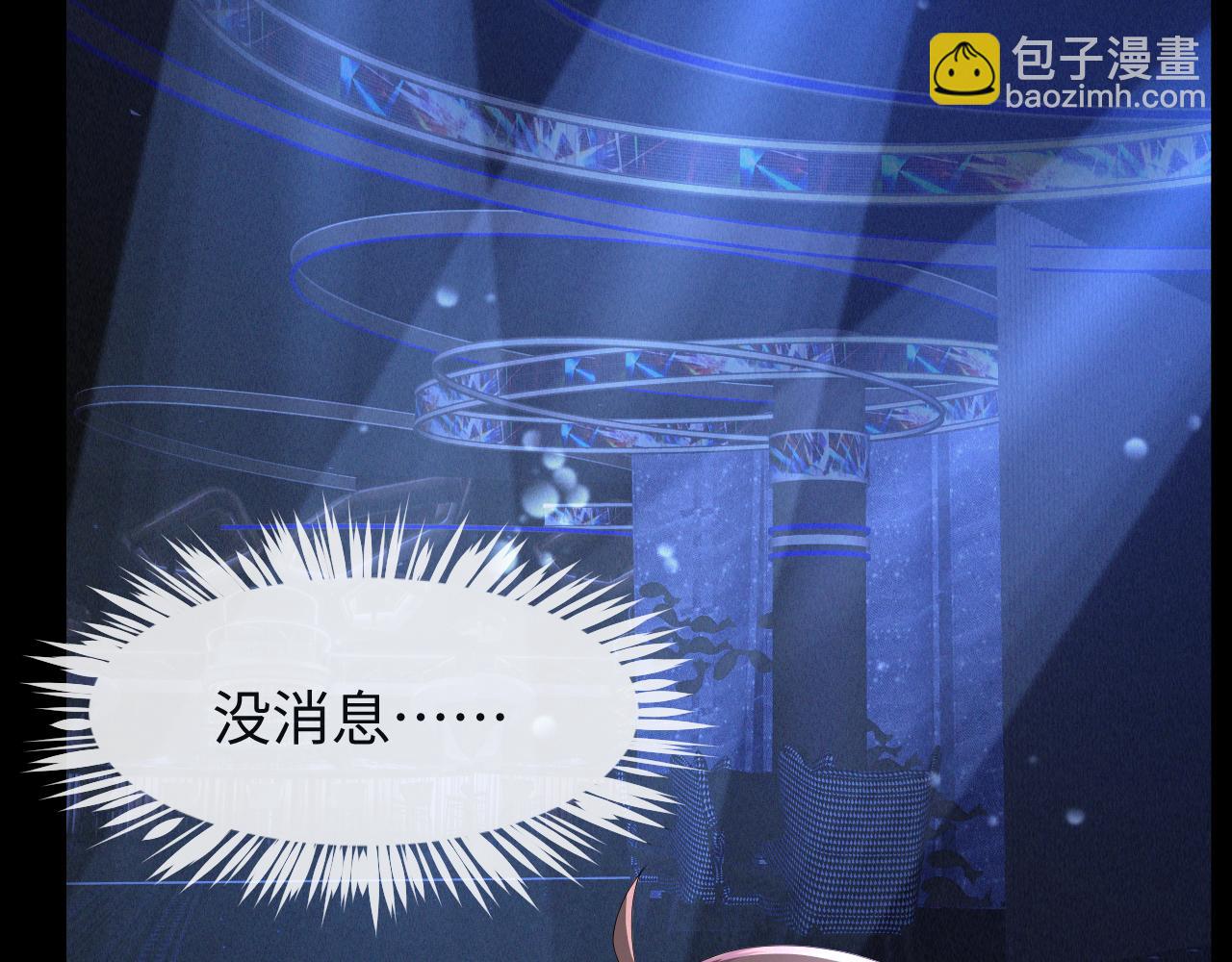 第61话 你这么放心我吗？76