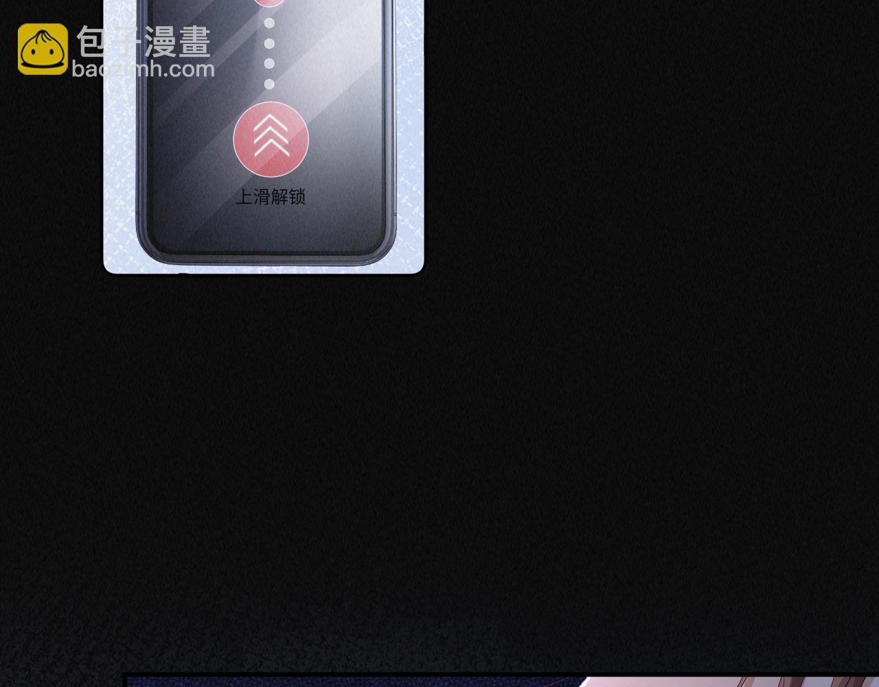 第61话 你这么放心我吗？79