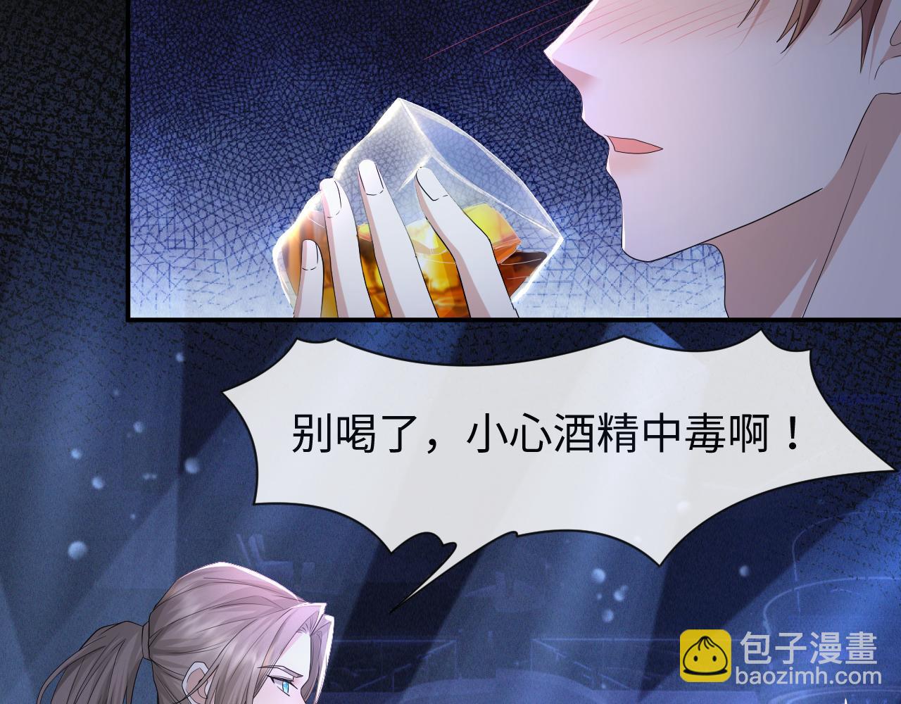 第61话 你这么放心我吗？80