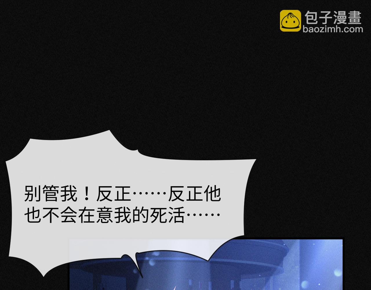 第61话 你这么放心我吗？83