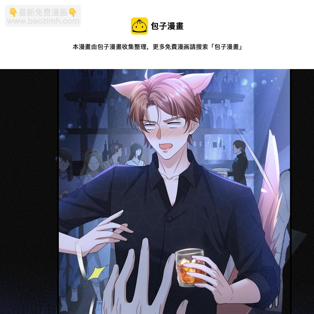 第61话 你这么放心我吗？84