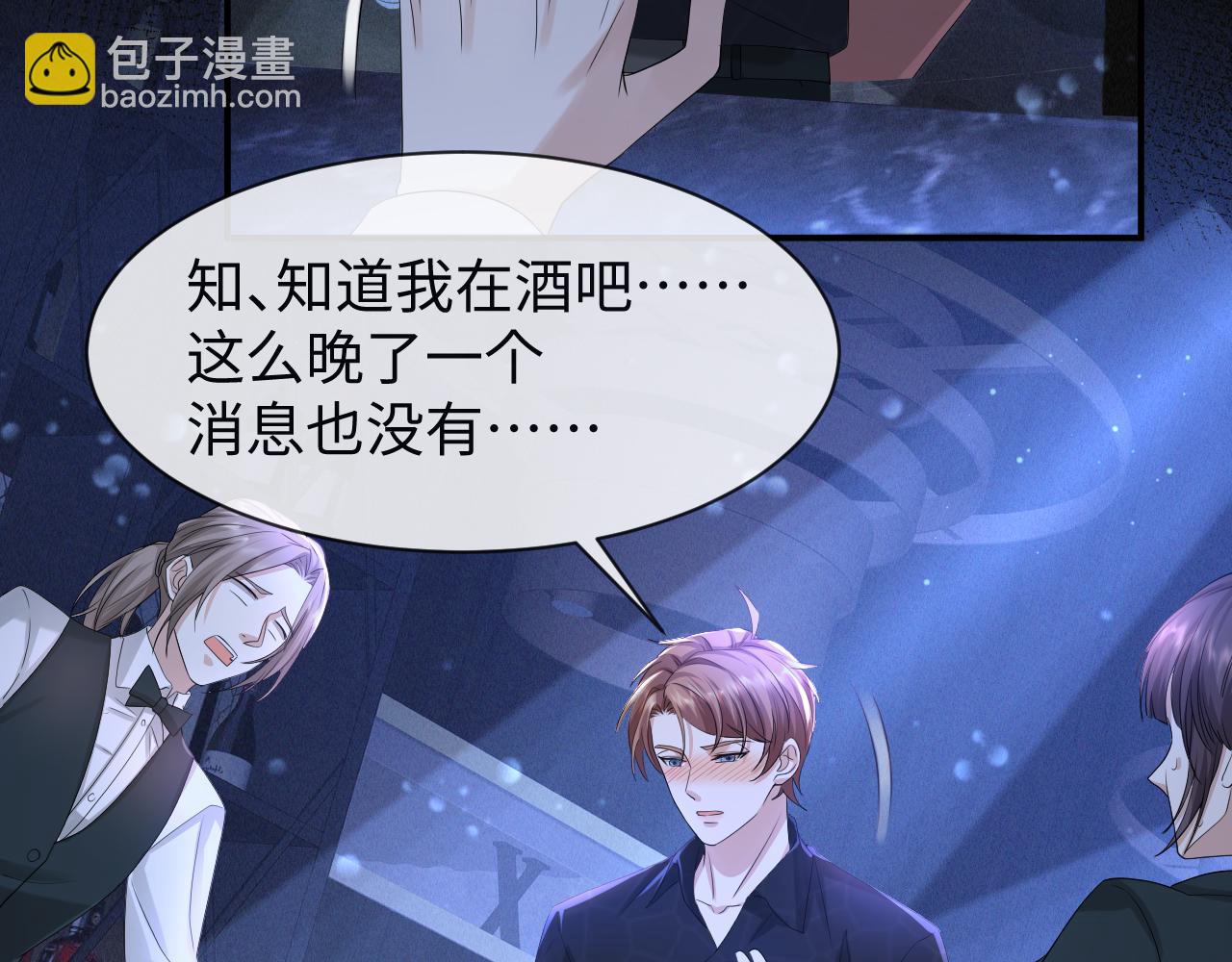 第61话 你这么放心我吗？85