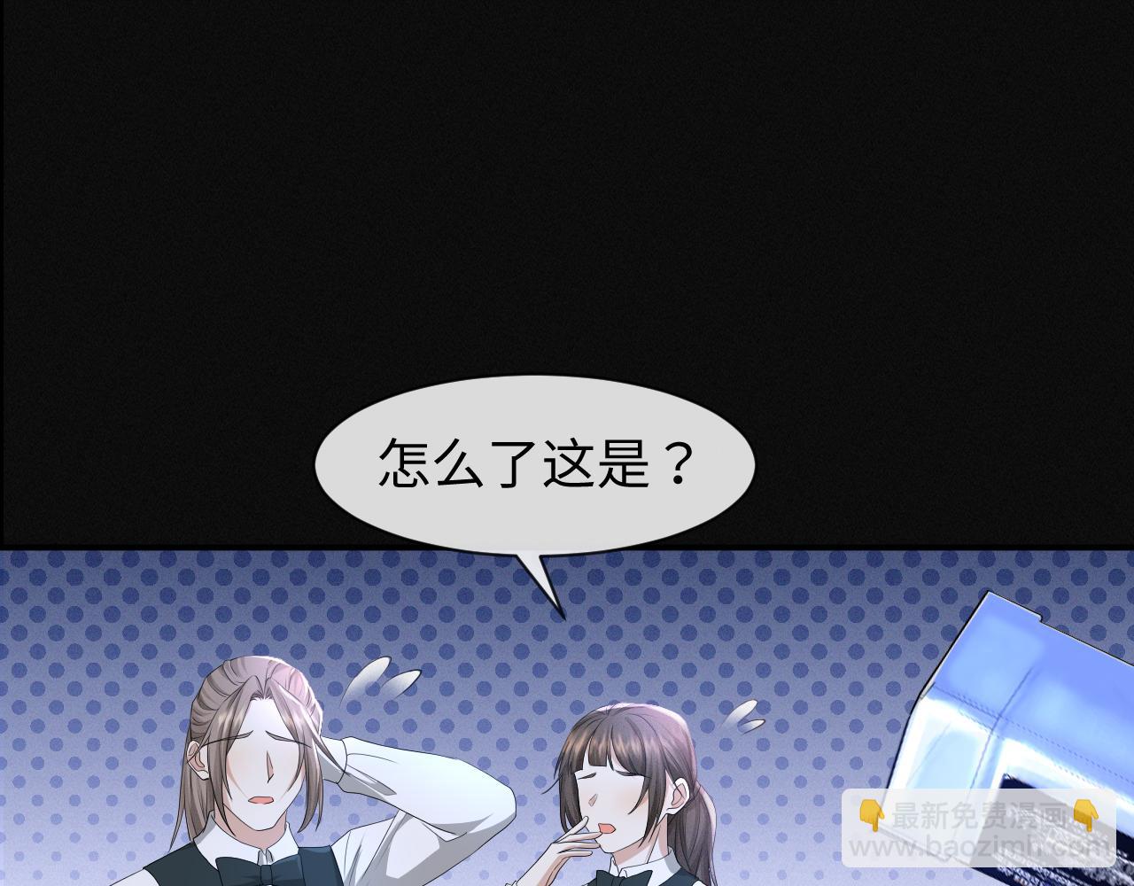 第61话 你这么放心我吗？91