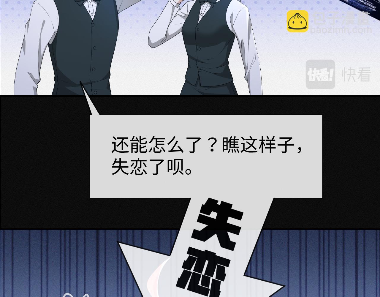 第61话 你这么放心我吗？92