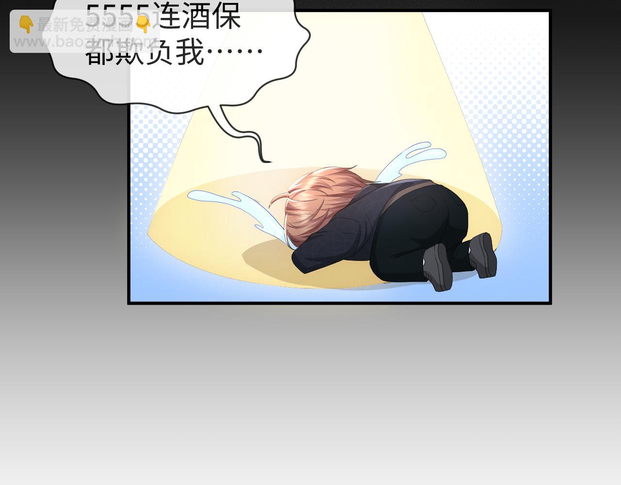 第61话 你这么放心我吗？95