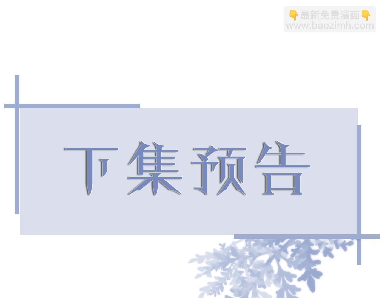 第61话 你这么放心我吗？97