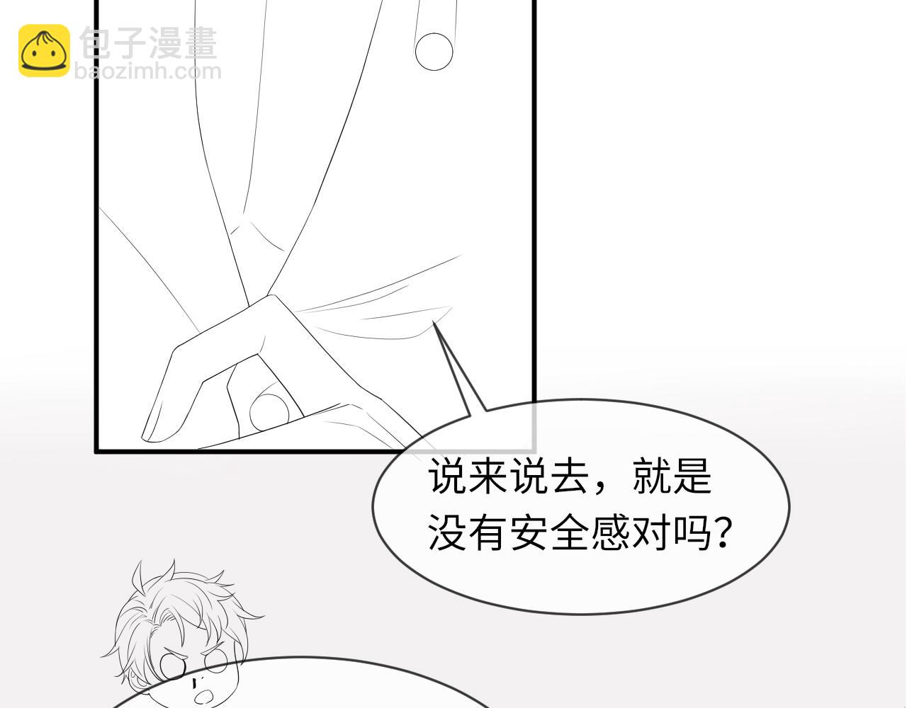 第61话 你这么放心我吗？99