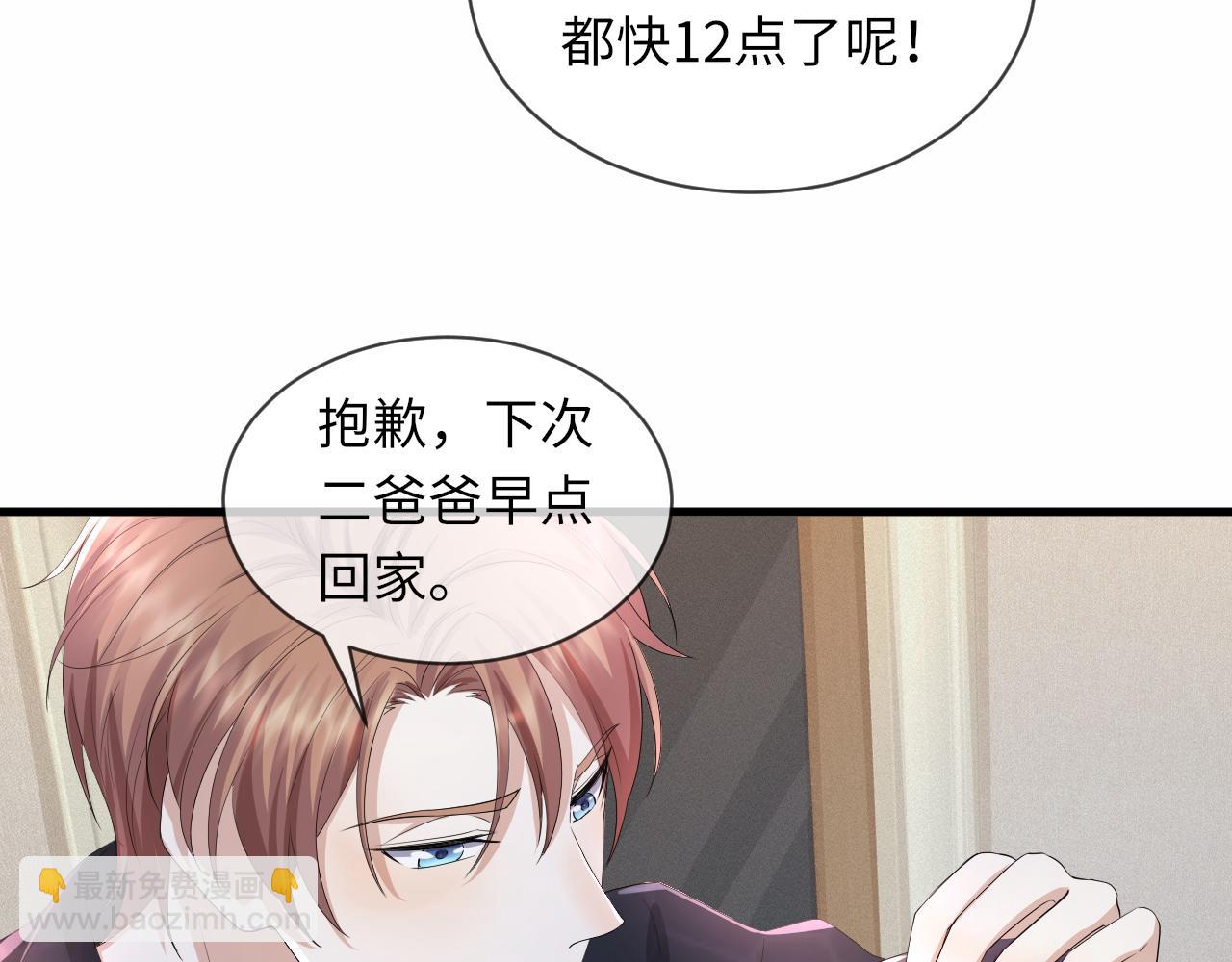 第62话 生气惹要人哄14